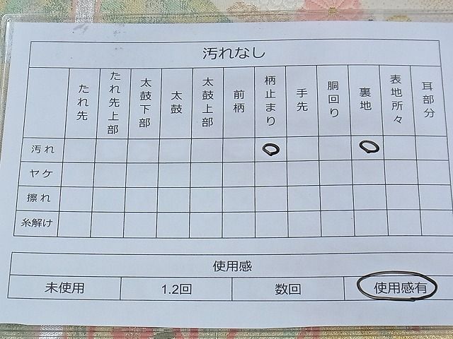 平和屋着物◎六通柄袋帯 唐織 流水草花蒔絵 金銀糸 逸品 BAAE6333ph