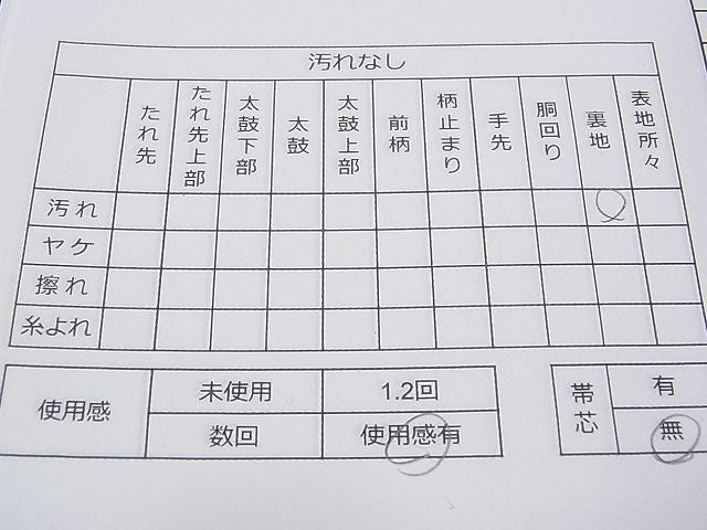 平和屋着物◎六通柄袋帯 枝松文 金銀糸 逸品 CAAD9035dx