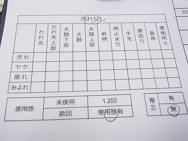 平和屋着物◎六通柄袋帯 えだ花文 金銀糸 逸品 CAAE2022dx