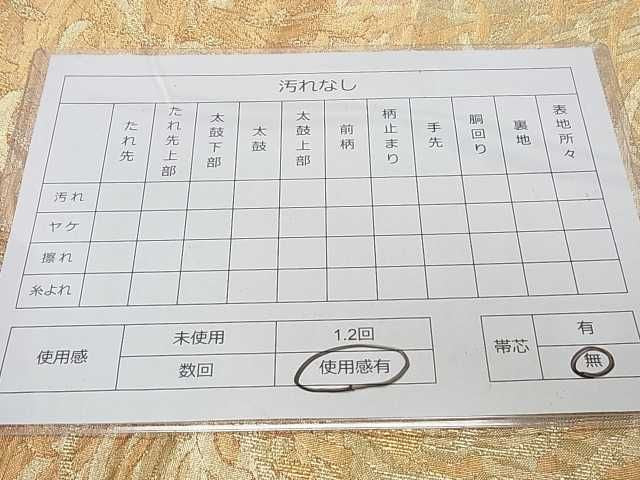 平和屋着物◎六通柄袋帯 乱菊 金糸 逸品 DAAE1715ma