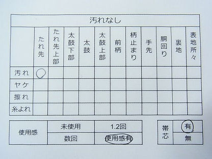 平和屋着物◎六通柄袋帯 地紙花束ね文 金銀糸 逸品 CAAD1878in