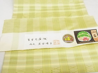 平和屋本店■希少沖縄県最高級織物 夏物 首里花倉織 首里織 花倉織 花織 九寸名古屋帯 布衣 屋宜順子 証紙 逸品 新品 KAAA10511kk4