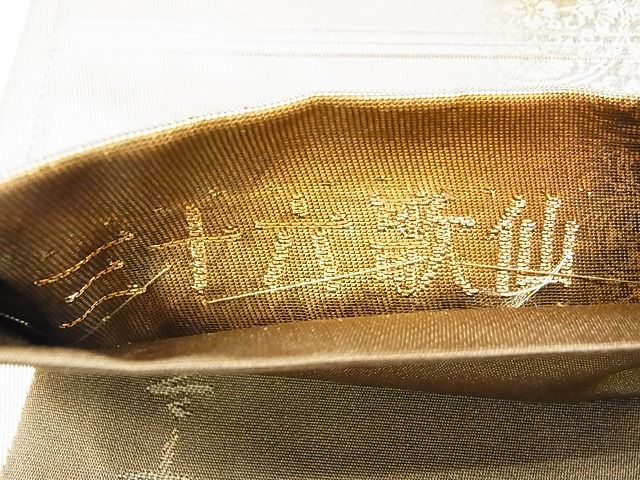 平和屋着物◎六通柄袋帯 三十六歌仙 金糸 引箔 逸品 CAAD1881in