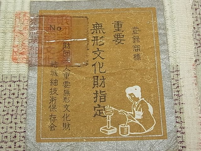 平和屋本店●極上　本場結城紬　重要無形文化財　100亀甲　市松結び紐文　砂色地　証紙付き　逸品　未使用　CYAA0006s4