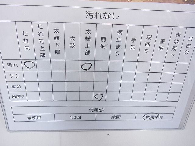 平和屋着物◎六通柄袋帯 唐織 千羽鶴 金糸 逸品 BAAE5030cm