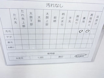 平和屋着物◎六通柄袋帯 秋草文 金銀糸 逸品 BAAE5051cm