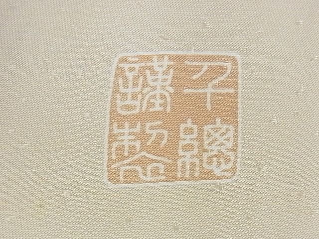 平和屋本店■極上　創業460年・千總　訪問着　流水草花文　金彩　正絹　逸品　KAAA1044kk4
