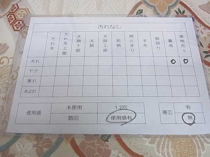 平和屋着物◎六通柄袋帯 双鶴花菱文 金糸 逸品 DAAD0920ar