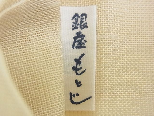 期間限定セール35％off■極上　夏物　銀座もとじ　九寸名古屋帯　絣文様　たとう紙付き　逸品　CZAA0239s4