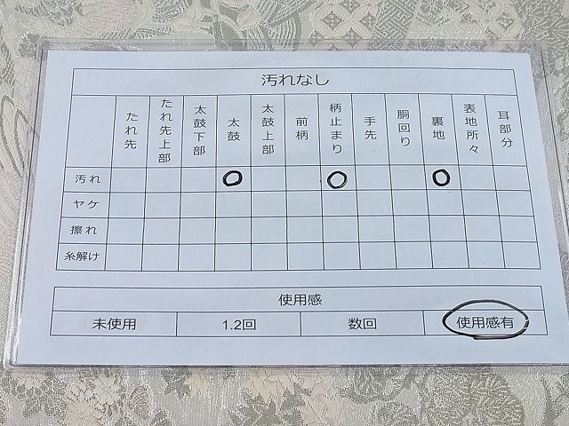 平和屋着物◎太鼓柄袋帯 唐織 花鳥文 銀糸 逸品 BAAE4380ea