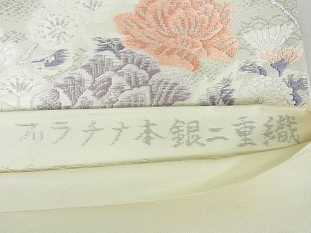 平和屋着物◎六通柄袋帯 草花丸文 プラチナ本銀二重織 逸品