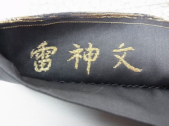 平和屋本店■極上　山口静樹　山口美術織物　六通太鼓柄袋帯　唐織錦　雷神文　金糸　共箱・冊子付　逸品　CZAA0290s4