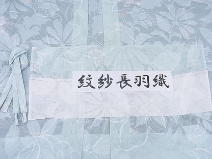 平和屋本店▽極上　スリーシーズン　春夏秋　塵除け　紋紗長羽織　草花文　反端付き　逸品　未使用　BAAF0418zb4