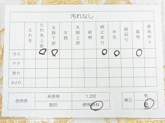 平和屋着物◎六通柄袋帯 花松文 金糸 逸品 DAAD4983sa