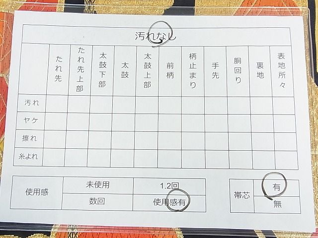 袋帯 正絹 丸に花 唐織 亀甲繋ぎ 六通 U-4443 平和屋着物◎六通柄袋帯 唐織 亀甲花丸文 銀糸 逸品 CAAG5444ak