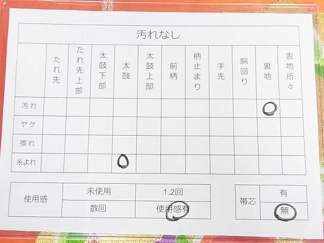 平和屋着物◎六通柄袋帯 唐織 亀甲花文 金糸 逸品 DAAD4996sa