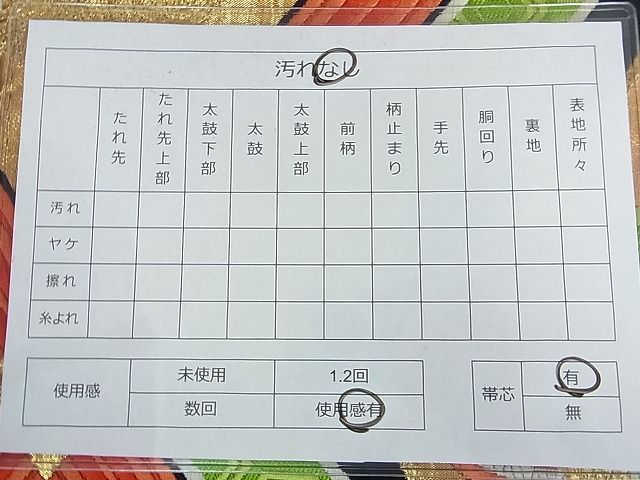 平和屋着物◎六通柄袋帯 唐織 花菱文 黒地 金糸 逸品 DAAE8007sa