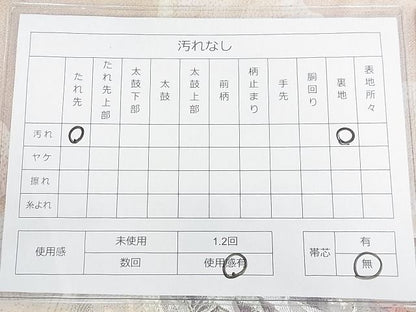平和屋着物◎六通柄袋帯 群鶴滄海文 金銀糸 逸品 DAAE8022sa
