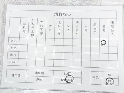 平和屋着物◎六通柄袋帯 立波文 銀糸 逸品 DAAE8023sa