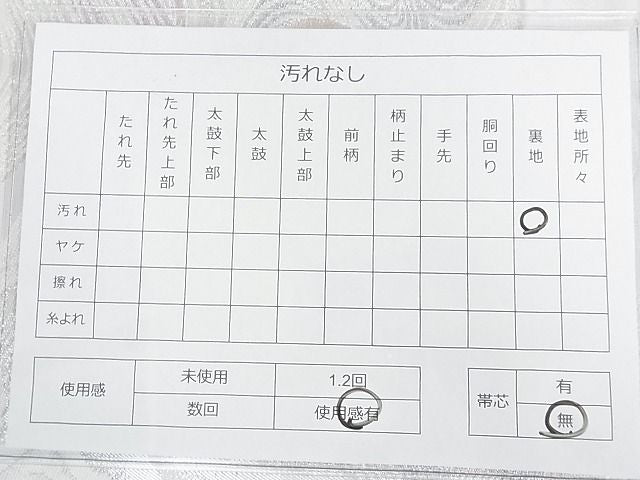 平和屋着物◎六通柄袋帯 立波文 銀糸 逸品 DAAE8023sa