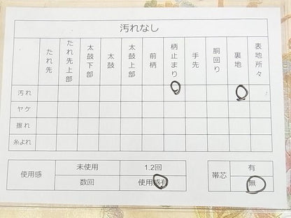 平和屋着物◎太鼓柄袋帯 扇面花車文 金銀彩 逸品 DAAE8032sa