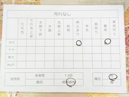 平和屋着物◎佐賀錦 六通柄袋帯 地紙花文 金銀糸 逸品 DAAE8035sa