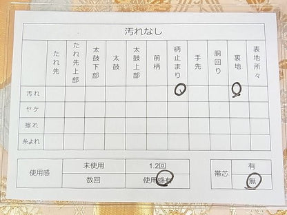 平和屋着物◎六通柄袋帯 霞籬花文 金銀糸 逸品 DAAE8034sa