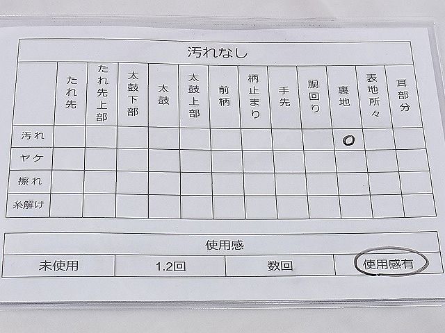 平和屋着物◎六通柄袋帯 唐織 扇面飛鶴草花文 金銀糸 逸品 BAAE9295hz