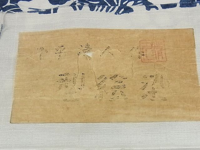 平和屋本店■極上 人間国宝 芹沢圭介一番弟子 下平清人 小紋 単衣 型絵染 藍 紬地 菊唐草 反端付き 正絹 逸品 未使用 KAAA1076kk4