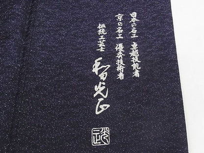 平和屋本店●極上　金彩友禅　卓越技能者・名工・和田光正　訪問着　舞花文　暈し染め　金通し地　正絹　逸品　KAAA1078kk4