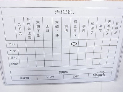平和屋着物◎六通柄袋帯 有職名物裂 金糸 逸品 BAAE8618cm