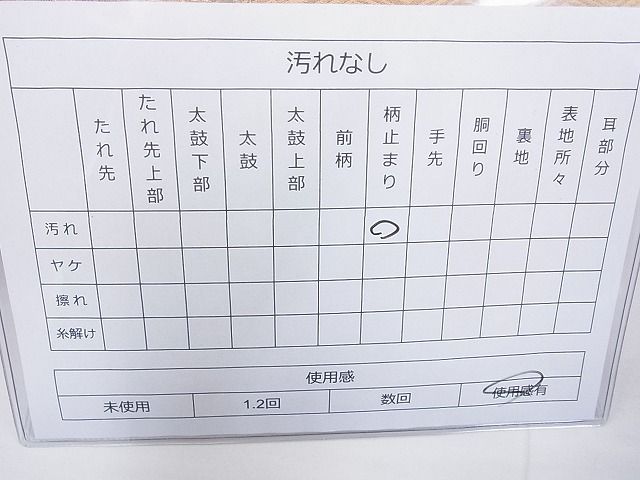 平和屋着物◎六通柄袋帯 有職名物裂 金糸 逸品 BAAE8618cm