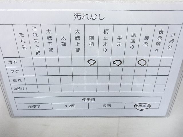 平和屋着物◎六通柄袋帯 唐織 飛鶴浜松文 銀糸 逸品 BAAE8631cm
