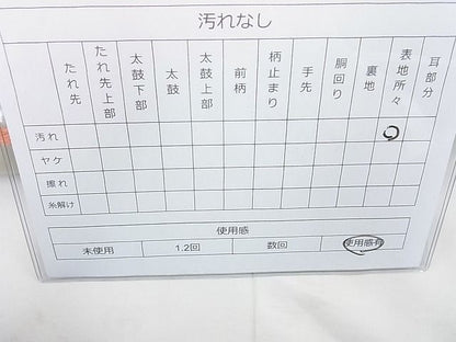 平和屋着物◎六通柄袋帯 唐織 乱菊 金銀糸 逸品 BAAE8633cm