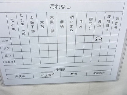 平和屋着物◎六通柄袋帯 唐織 雪輪重ね御所車花文 金糸 逸品 BAAE8641cm