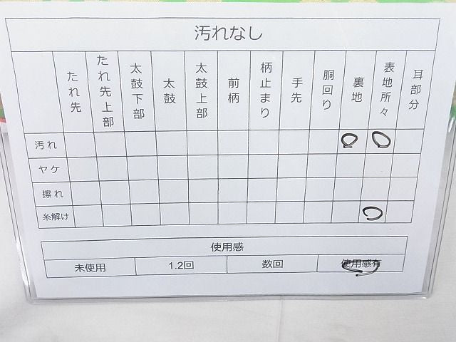 平和屋着物◎六通柄袋帯 立涌花文 金糸 逸品 BAAE8644cm