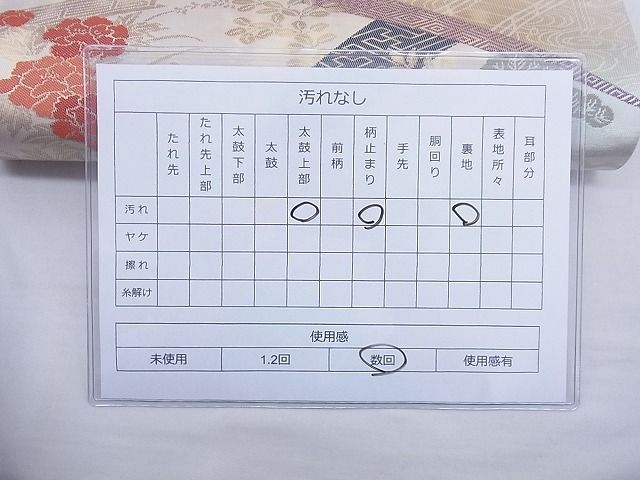 平和屋着物◎六通柄袋帯 飛鶴草花文 金糸 逸品 BAAE8697cm