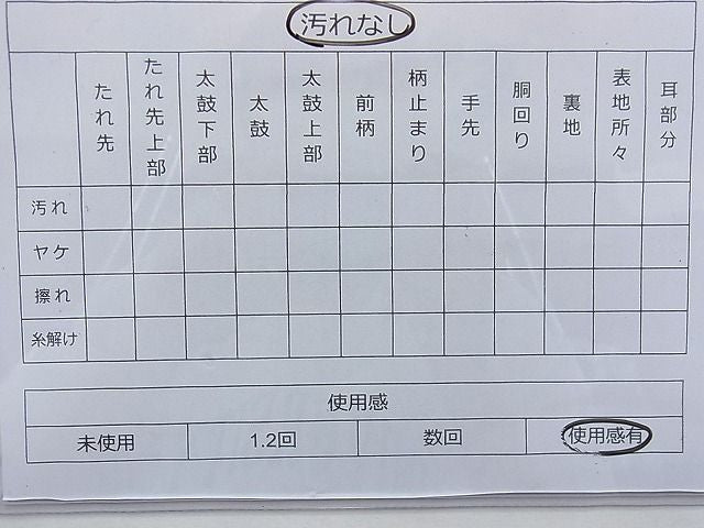 平和屋着物◎六通柄袋帯 唐織 地紙花鳥文 金糸 逸品 BAAE3381du