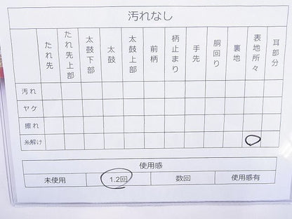 平和屋着物◎六通柄袋帯 唐織 花菱文 黒地 金銀糸 逸品 BAAF5425cm