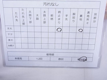 平和屋着物◎六通柄袋帯 唐織 御所車飛鶴花文 金糸 引箔 逸品 BAAF5433cm