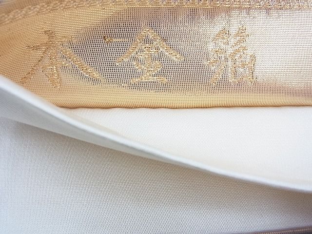平和屋着物◎六通柄袋帯 唐織 御所車飛鶴花文 金糸 引箔 逸品 BAAF5433cm