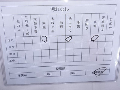 平和屋着物◎六通柄袋帯 唐織 能衣唐錦 鶴 金糸 逸品 BAAF5464cm