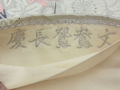 平和屋着物◎六通柄袋帯 唐織 慶長鴛鴦文 九百錦 プラチナ箔 逸品 BAAE7663du