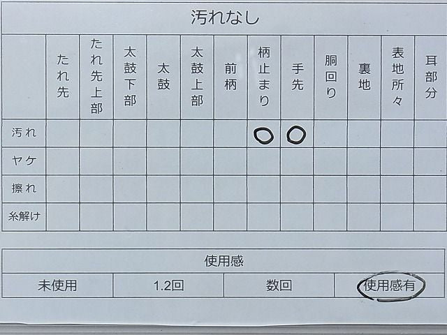 平和屋着物◎九百佐賀錦 六通柄袋帯 蒔絵 金銀糸 逸品 BAAE7670du