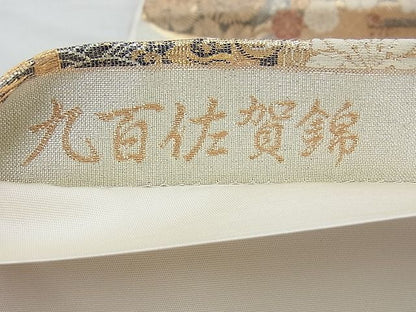 平和屋着物◎九百佐賀錦 六通柄袋帯 蒔絵 金銀糸 逸品 BAAE7670du