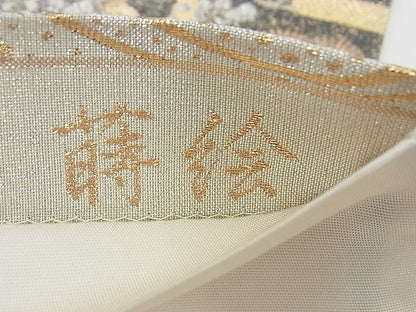 平和屋着物◎九百佐賀錦 六通柄袋帯 蒔絵 金銀糸 逸品 BAAE7670du
