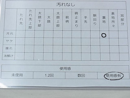 平和屋着物◎全通柄 本袋帯 ひし形文様 金糸 逸品 BAAE7674du