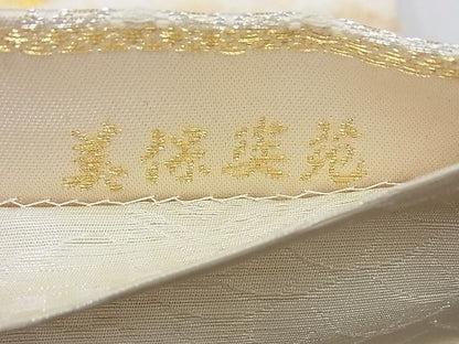 平和屋着物◎六通柄袋帯 美保姿 地紙重ね花文 金銀糸 逸品 BAAE7683du
