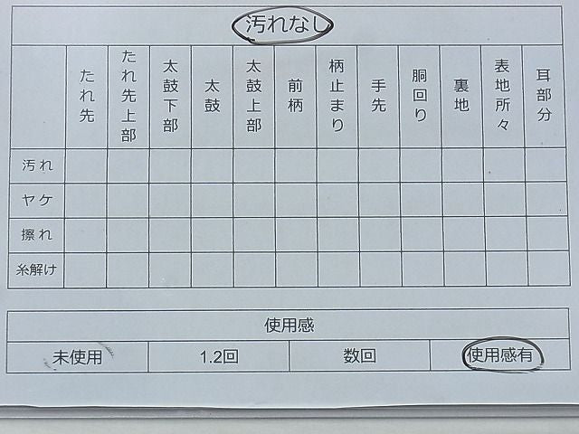 平和屋着物◎六通柄袋帯 唐織 雪芝 逸品 BAAE7693du