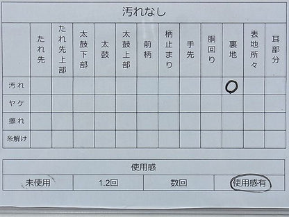 平和屋着物◎六通柄袋帯 唐織 切嵌有職文 金糸 逸品 BAAE7695du